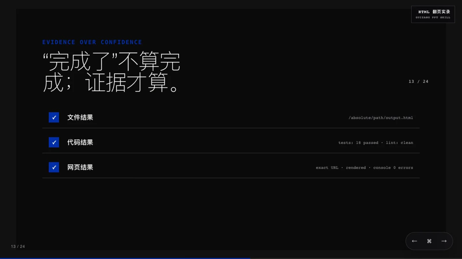 归藏 PPT · 网页演示与视频演示封面