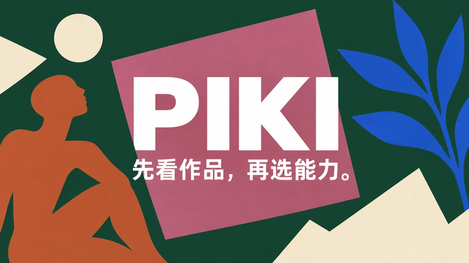 撞色拼贴封面实际生成样例