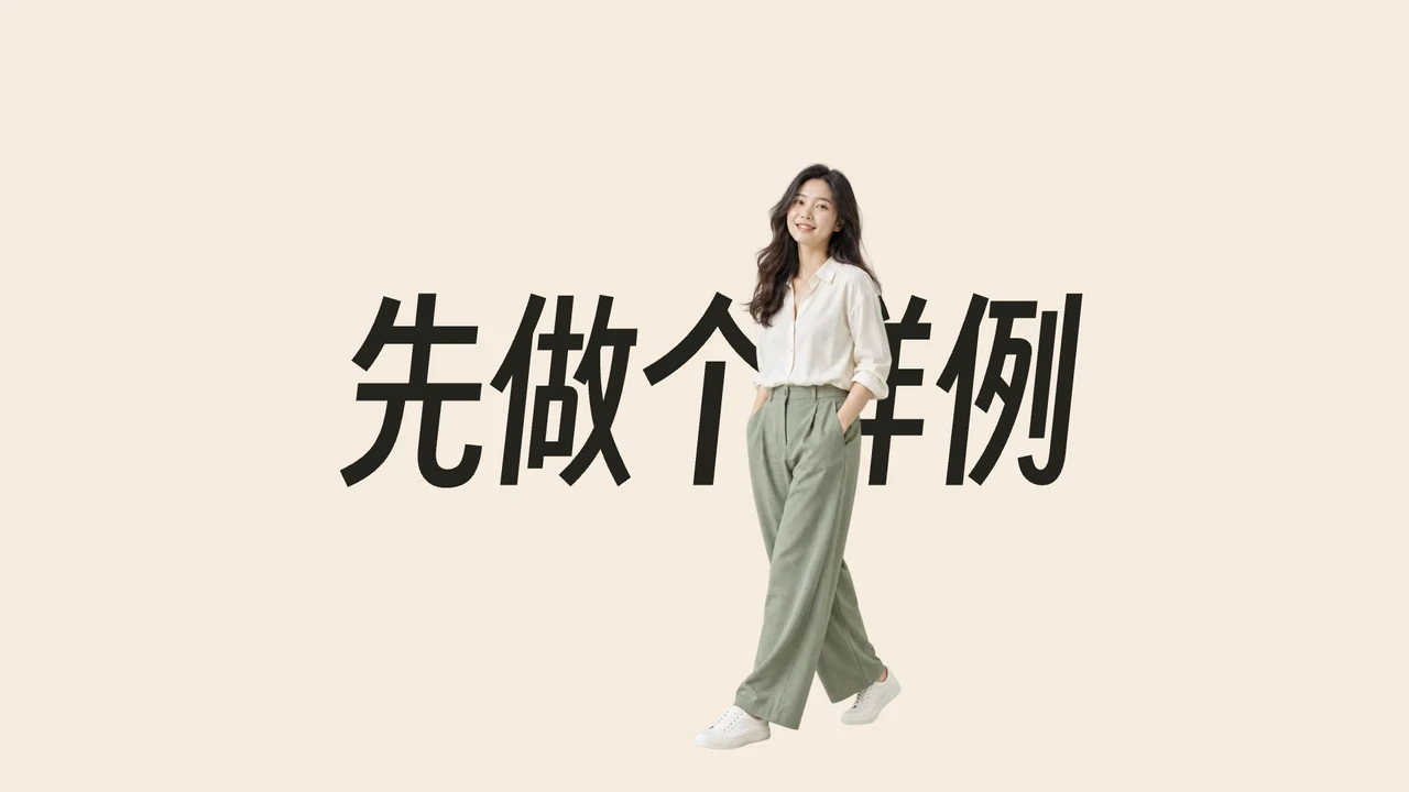 人物后方大标题实际视频样例